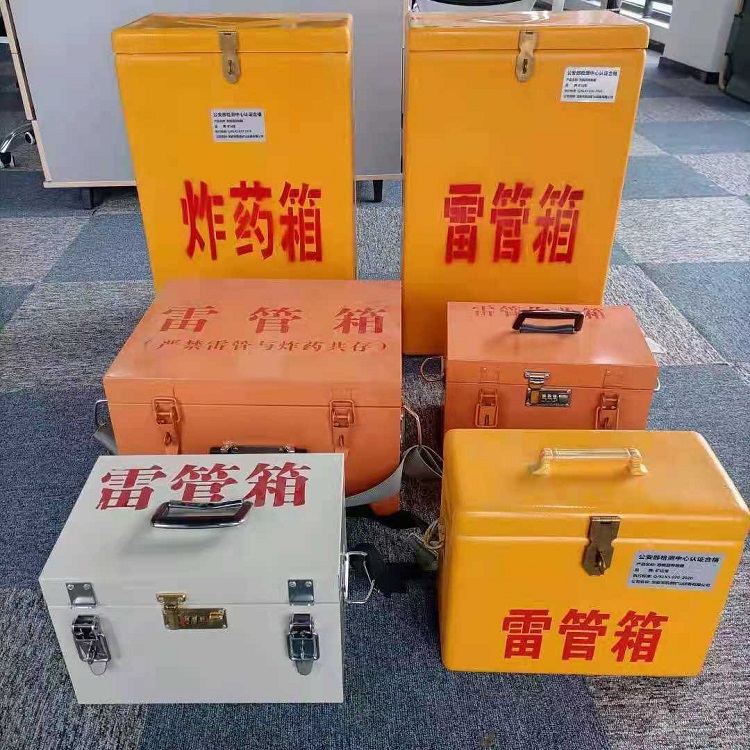 南丹雷管作业箱的设计与应用标准