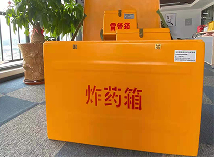 南丹如何正确选择炸药箱？